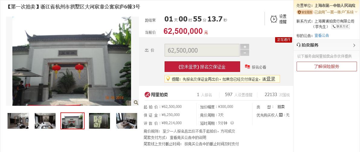 杭州又一豪宅被法拍：起价低于估值3成，近两天仍无人出价