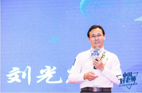 师者有道，精彩由你——2019腾讯中国好老师教育盛典圆满落幕