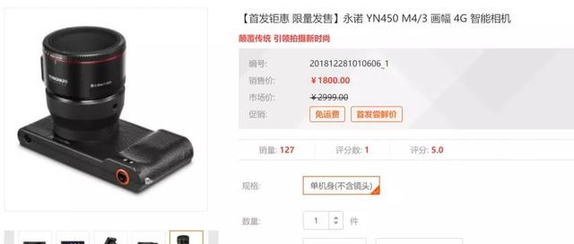 「差评」我给一千八的手机装了个一万八的镜头