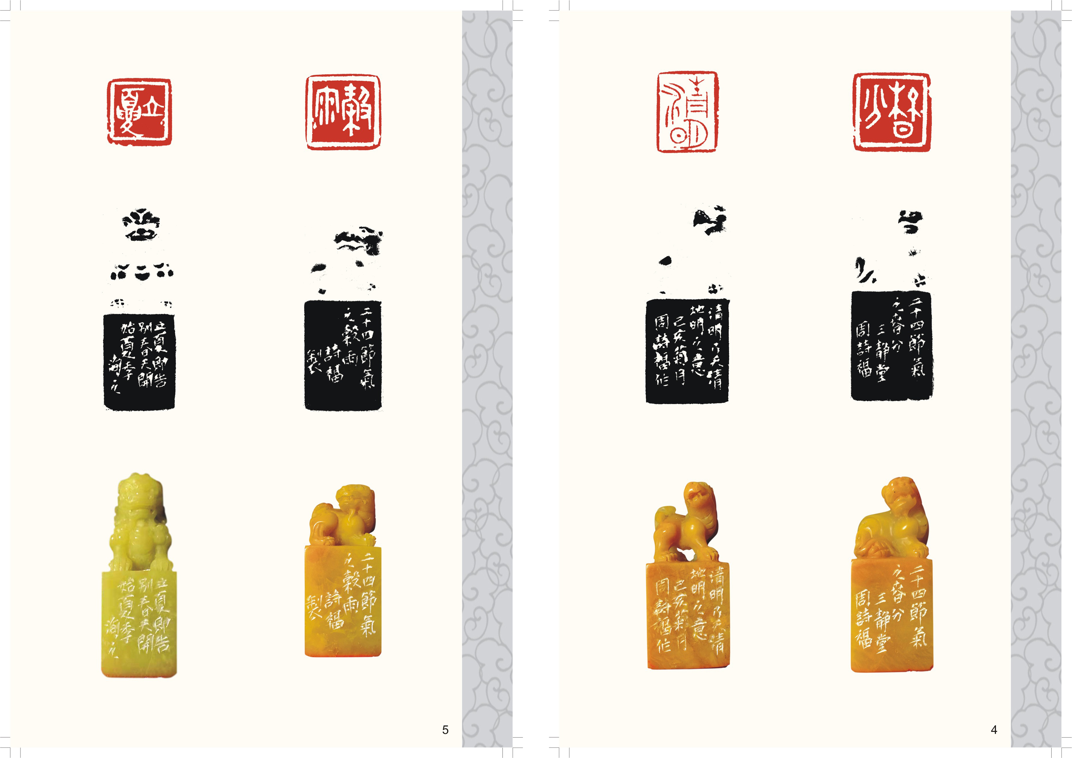 周诗福先生先后师承黎伏生,孙慰祖,韩天衡三位先生,在书法,篆刻许多