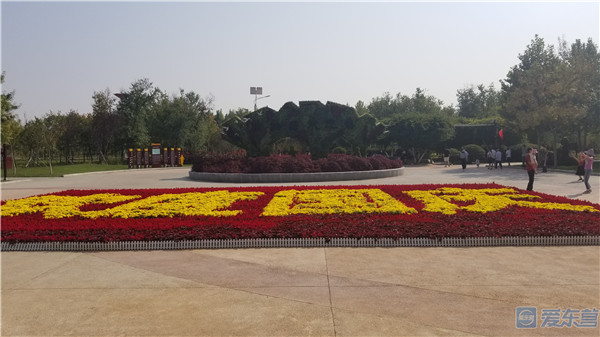 植物园门前用鲜花摆成"欢度国庆"的字样,鲜艳的花朵烘托出节日的喜庆