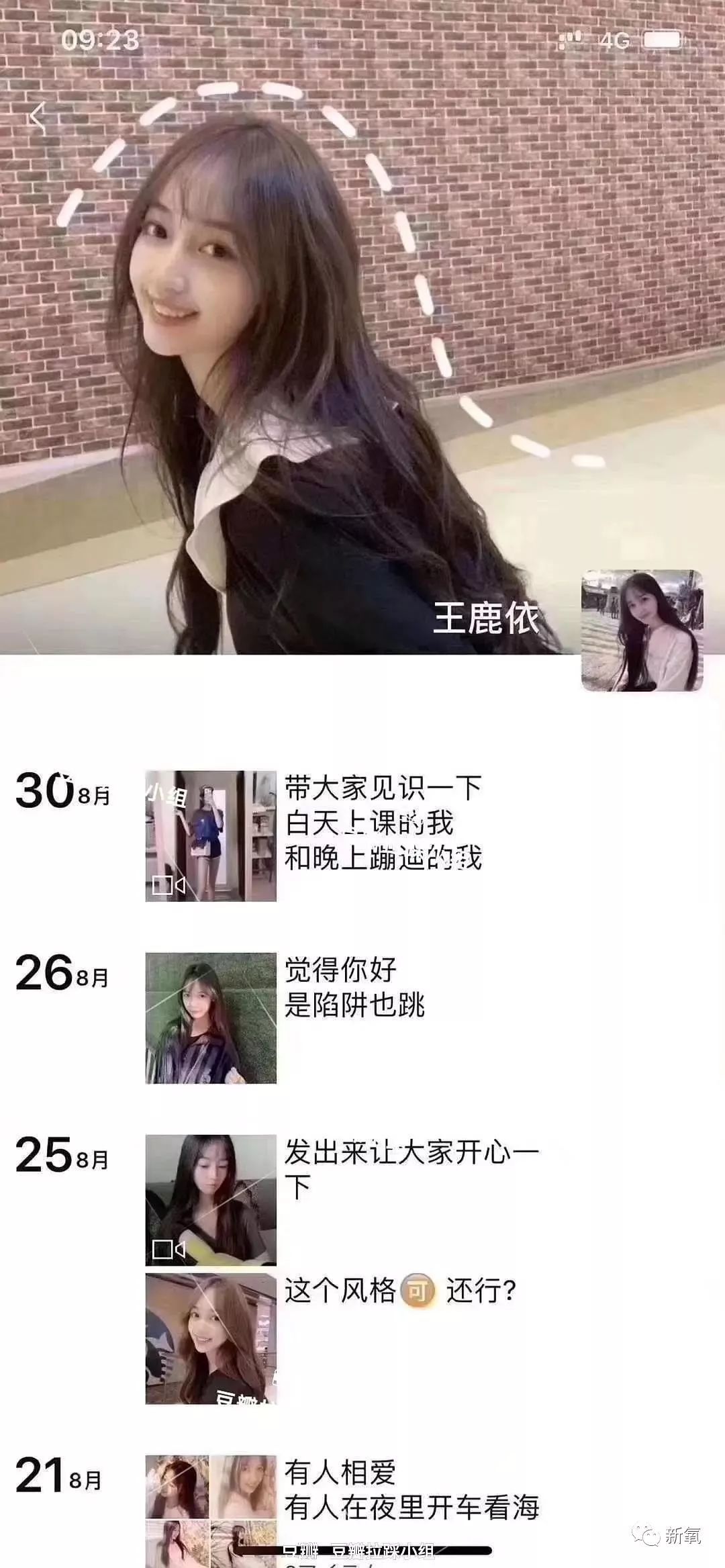 为转正她拍62条视频逼吴亦凡公布恋情！还有3、4位朋友现身说！
