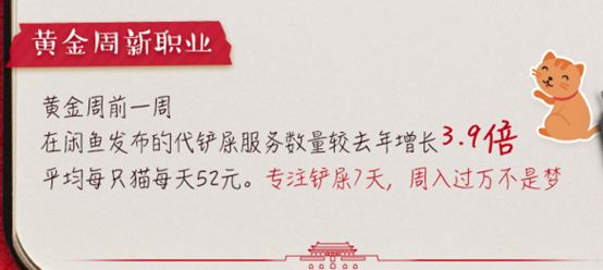 300万人抢茅台 肉夹馍外卖突然火了 国庆档消费大数据