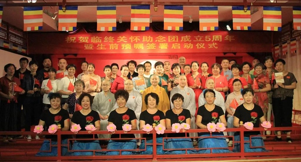 活动报道莲宗寺助念团五周年庆典暨生前预嘱签署启动仪式圆满