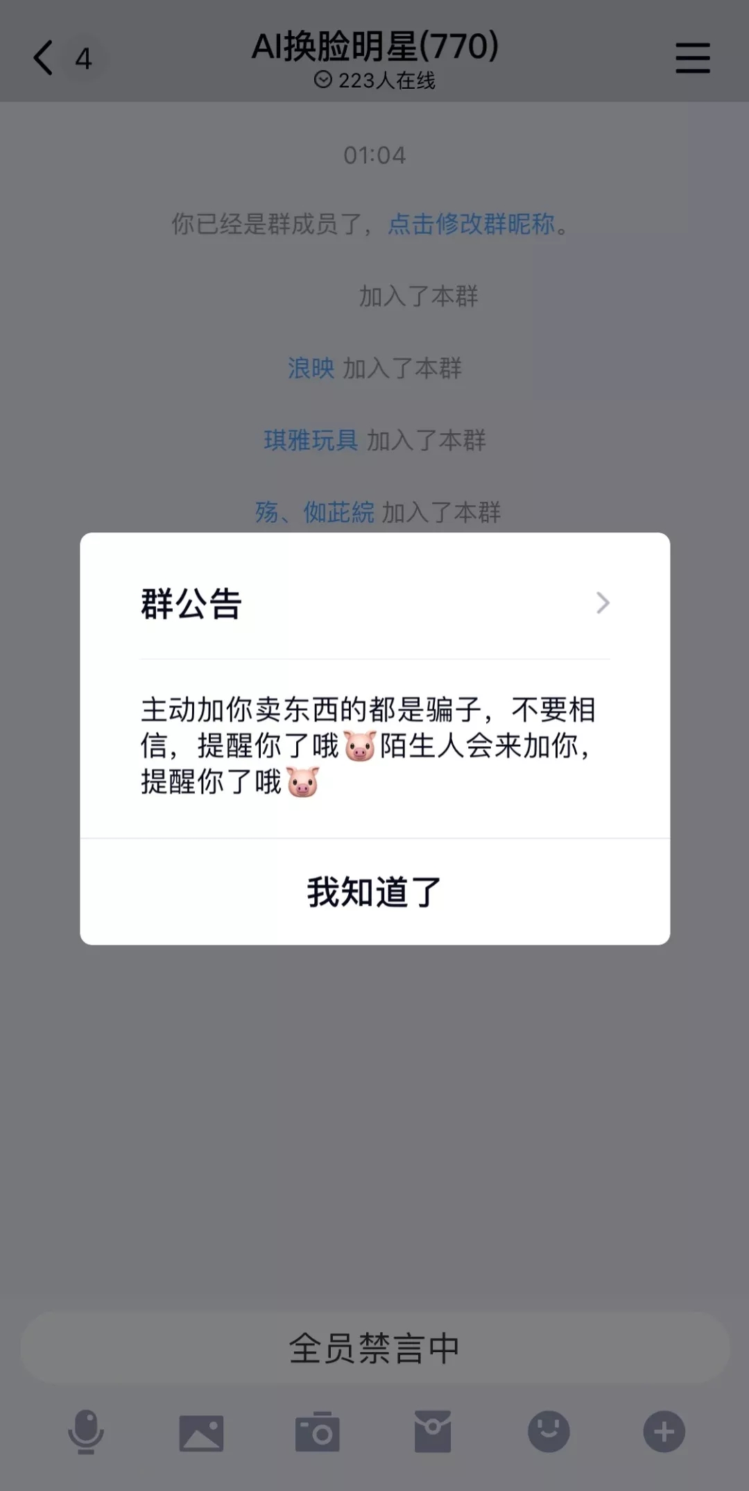 多位女明星不雅换脸视频被公开售卖，AI换脸产业链隐患重重