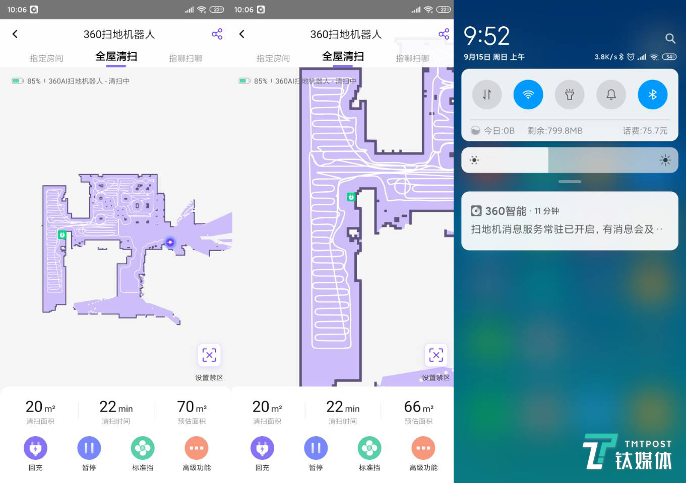激光雷达规划+智能自学习算法，360扫地机器人T90评测 | 钛极客