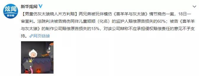 模仿“办公室小野”后的第15天，14岁的她离开了人世