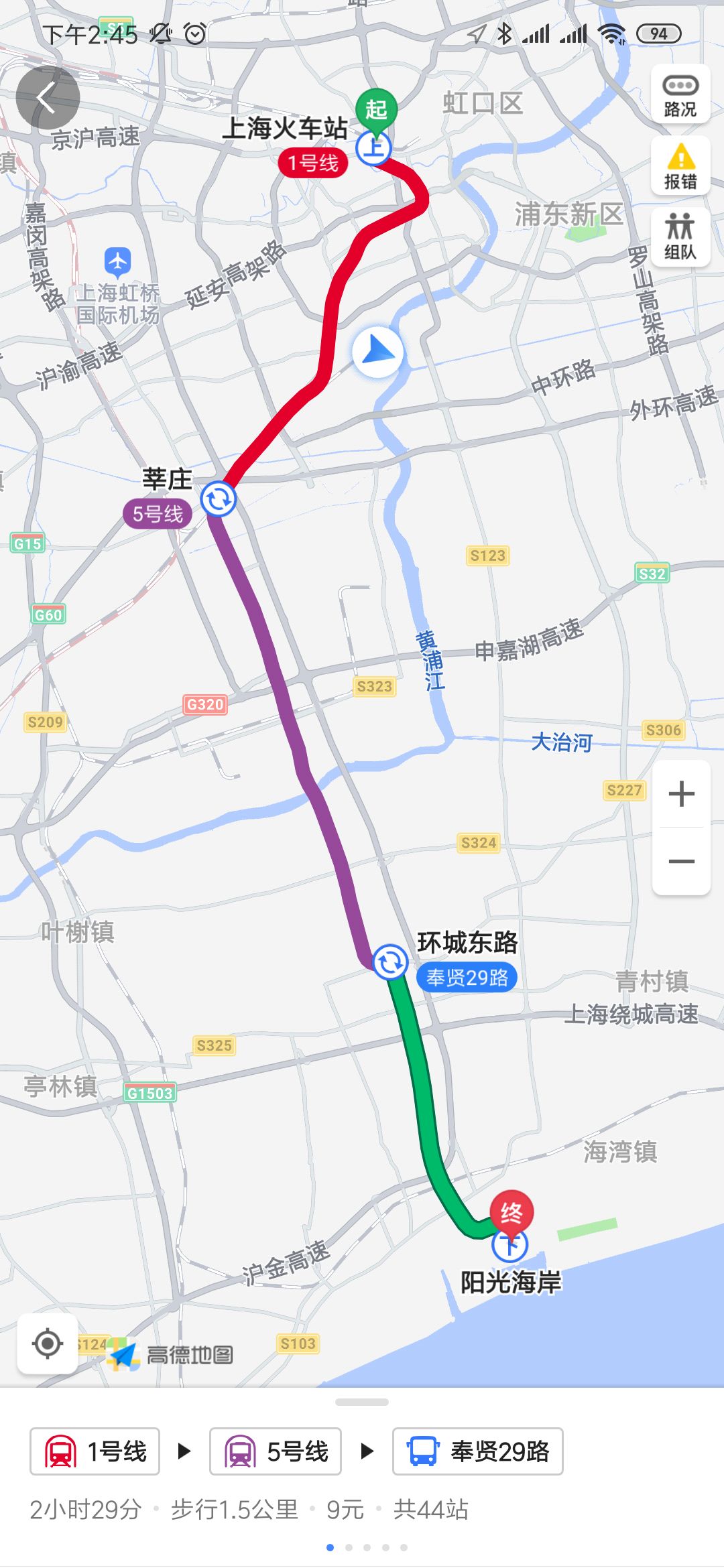 上海火车站