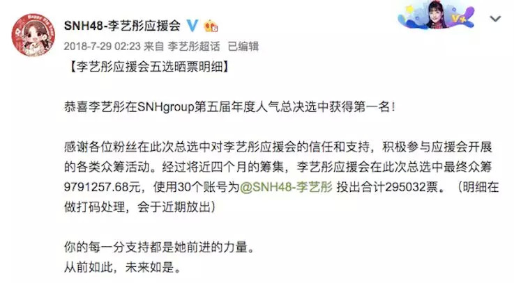 粉丝“逆反”，丝芭传媒面临重重危机？