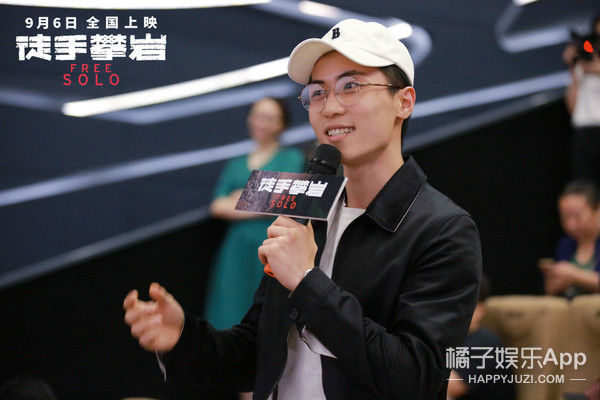 奥斯卡佳作《徒手攀岩》中国首映 主创现场解析“人类壮举”