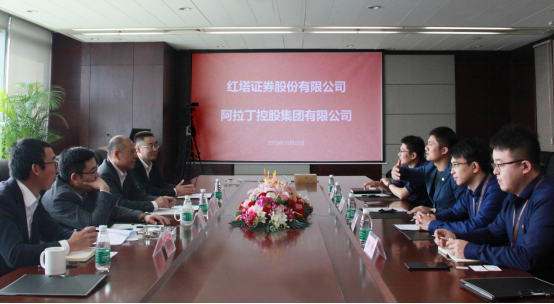 阿拉丁阳仁强会见红塔证券总裁李素明,合作助力消费服务业上市公司创新发展 阿拉丁阳仁强会见红塔证券总裁李素明,合作助力消费服务业上市公司创新发展