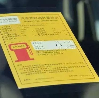为啥你永远开不出工信部的油耗水平？