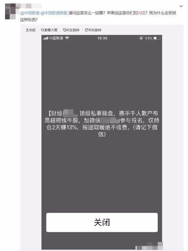 天下苦垃圾短信久矣，现在他们变本加厉，要直接强制霸屏了