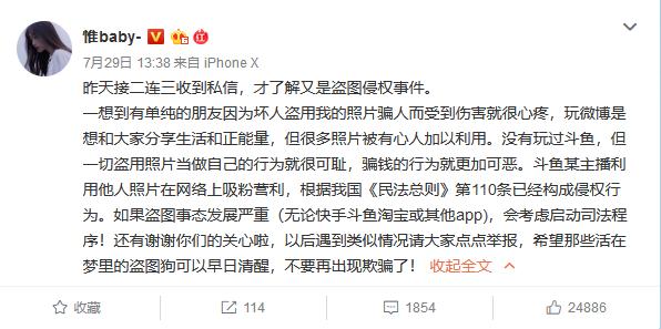反转！女主播承认“萝莉变大妈”事件为策划，推广费高达28万