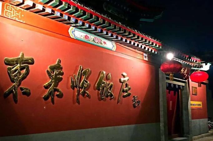 北京五哥烤翅对联