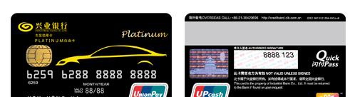 「免费享用24小时道路救援」建行汽车卡&兴业新车友卡