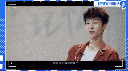 《限定的记忆》第四期 | 范丞丞回忆npc很美好 喊话像