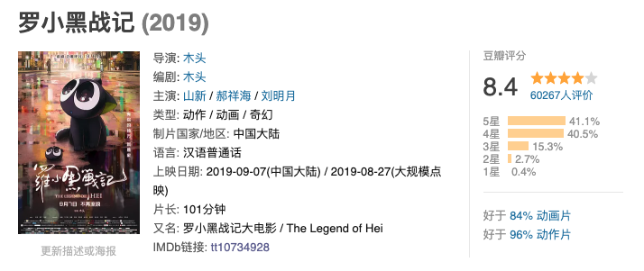 一步一脚印，罗小黑不黑