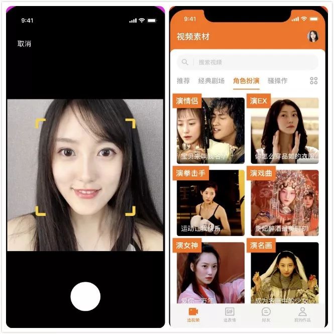 Pornhub火过的技术又空降换脸App，批量“收割”人脸信息引争议