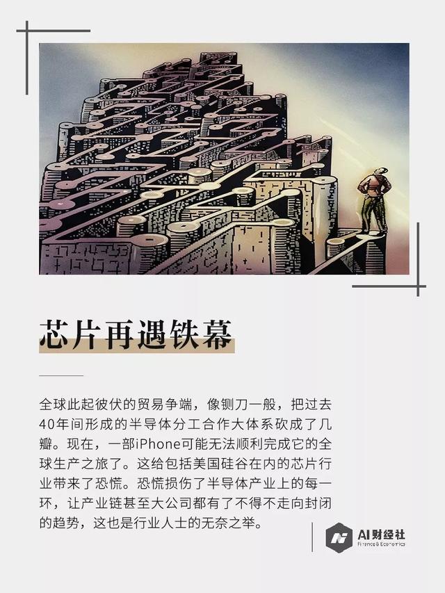 芯片争端不断，苹果手机全球生产之旅恐将打乱，中国芯片如何突围