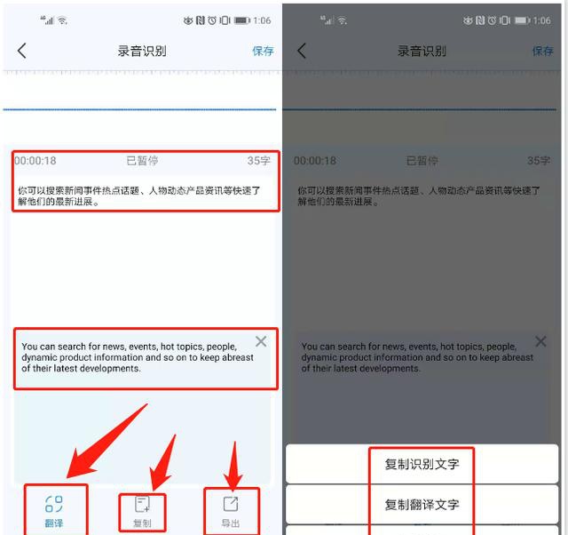 华为手机语音转文字怎么操作?学会这两个方法,会议记录如此简单__凤凰网
