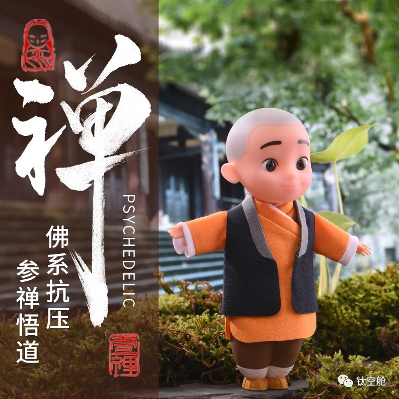 七夕没到，我竟然被一个和尚撩翻了