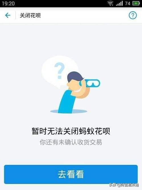 支付宝已确认:这3类人的花呗和借呗将被封停,望周知