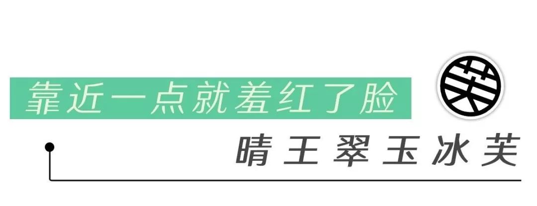 香印晴王舒芙蕾七夕降世,有多甜,我说了算