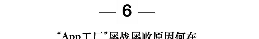 流量工厂的教育心病