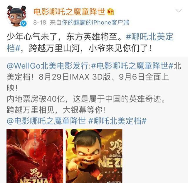 《哪吒》出海，能掀起多大的浪花？