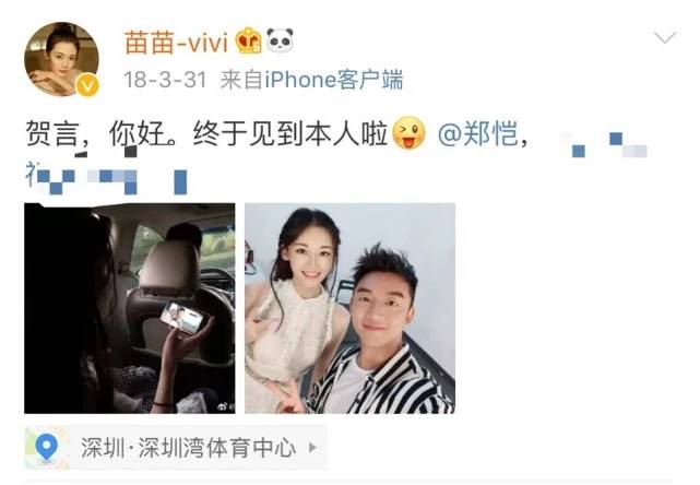 网曝郑恺新女友为“冯女郎”苗苗 经纪人拒绝回应表示不知情