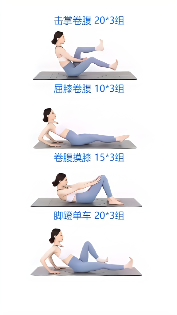 减肥先锋计划#懒人运动操4个瘦腿高效燃脂瘦肚子动作美胶囊你买减肥为不到图片