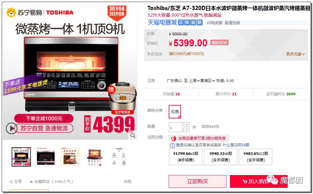 [东哥解读电商]Costco模式很牛逼，但只是中国会员电商制度的垫脚石