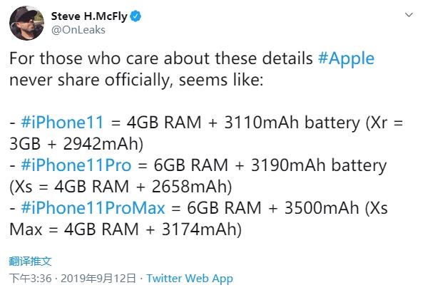 iPhone 11系列手机内存不是6GB 4GB最终确认了