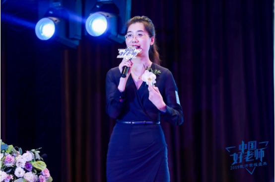 师者有道，精彩由你——2019腾讯中国好老师教育盛典圆满落幕