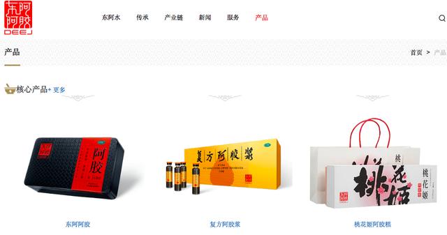 东阿阿胶利润困局：12年涨价37倍超北京房价，广告屡屡踩红线