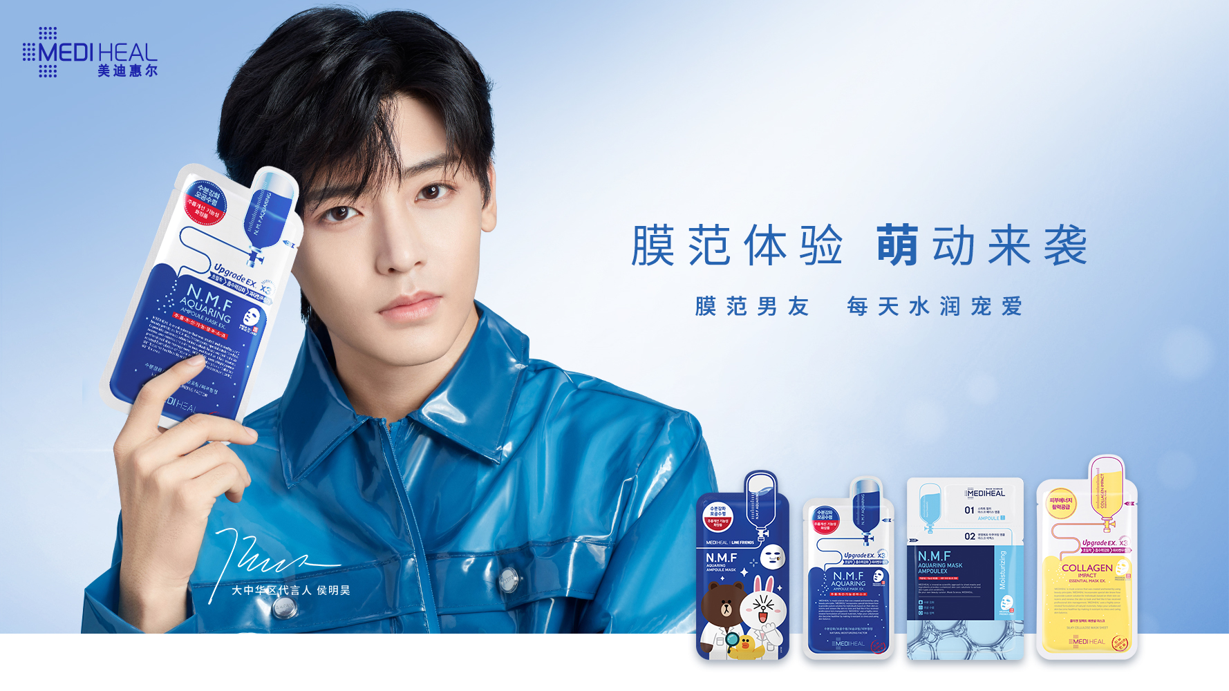 家族星品之新晋人气王   美迪惠尔"饮水肌"面膜系列