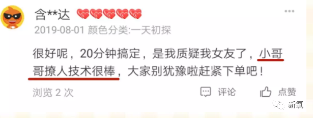 它可鉴定渣男还准确率超高？两个月拆散150对情侣的分手神器！
