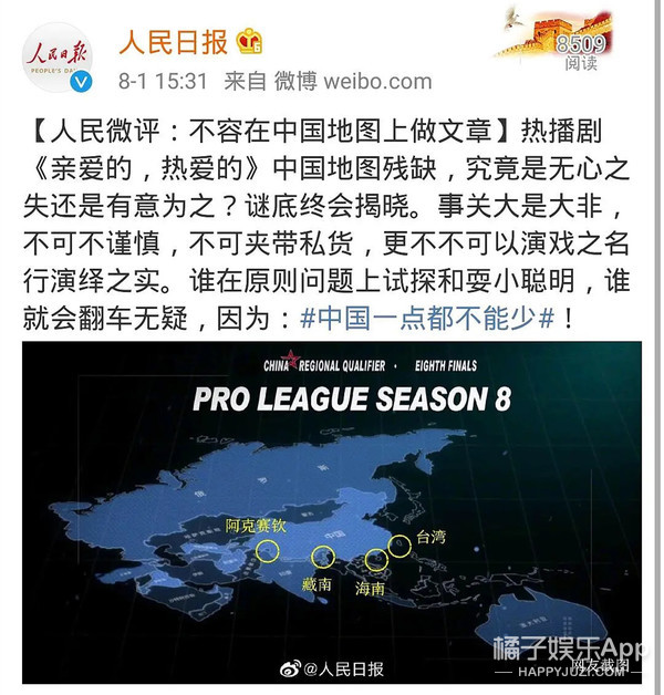 热搜上多了总会被反噬的…