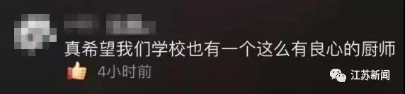 河南幼儿园厨师怒斥校方用坏枣熬汤?事情又反转了