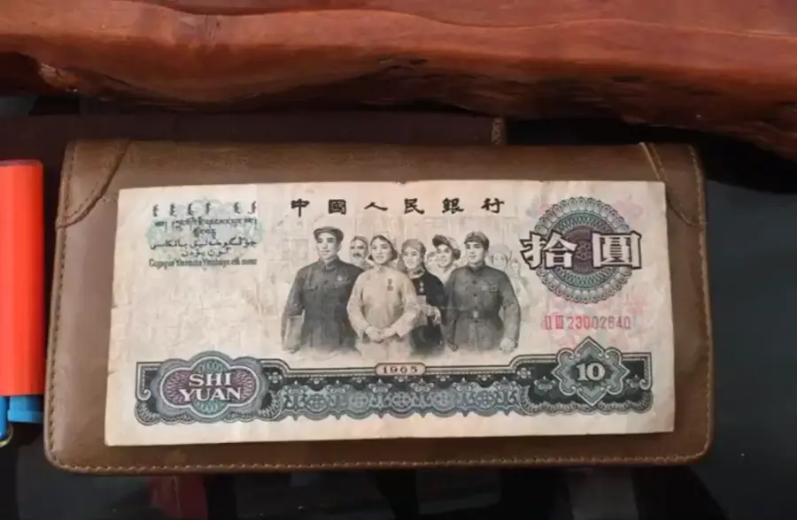 1965年的10元纸币,现在估值多少钱?