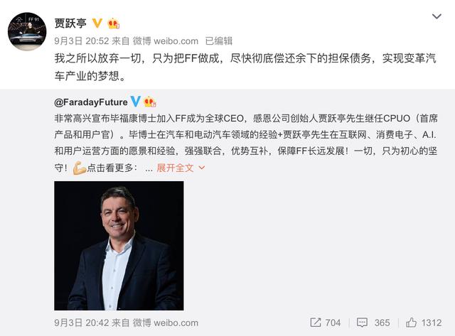 贾跃亭的救赎：辞去CEO，交宝马i8之父接班，喊话彻底偿还债务