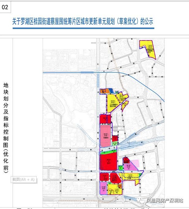 蔡屋围旧改专规优化:两座摩天楼拟降至500米