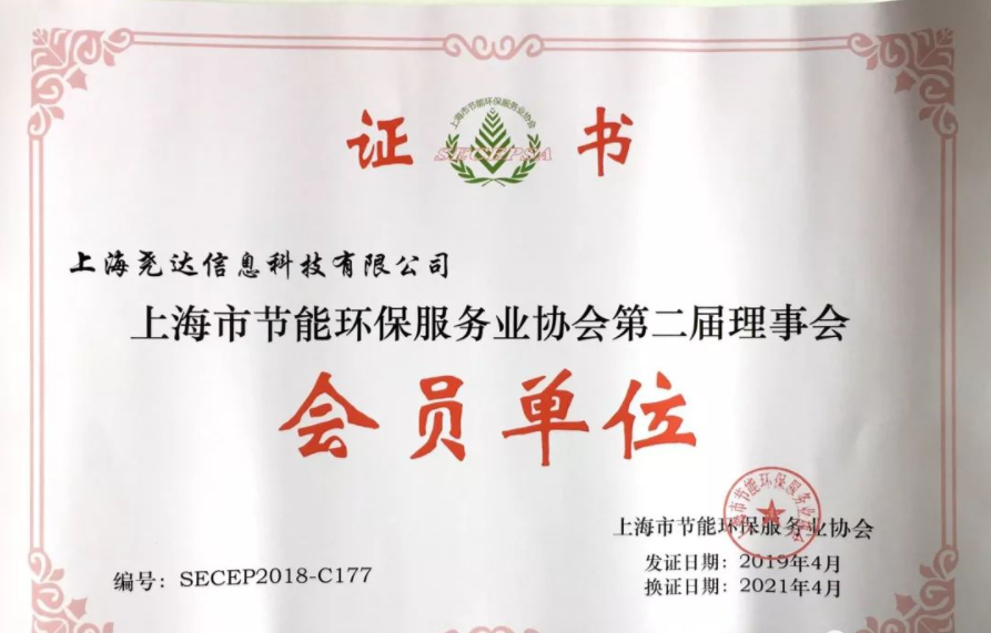 穂可科技