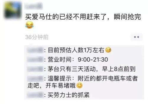 Costco奇遇记：大妈骑电动车抢爱马仕 茅台比零售价便宜1元