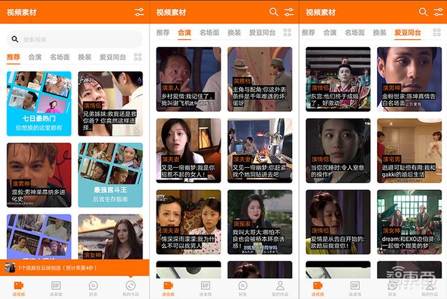 换脸软件ZAO一夜火爆朋友圈，但版权和隐私问题不容忽视