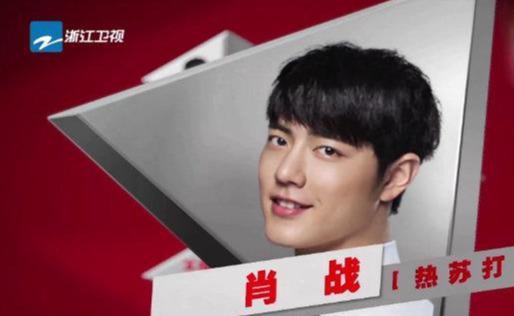 「传媒一班」肖战到底是不是“顶流”，一个生日见分晓？