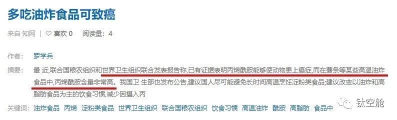 【钛媒体】不用一滴油，做出一锅炸鸡和薯条