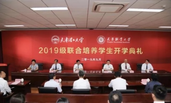 动态新闻：全国首个养老本科专业开学：由两所天津高校联合开办