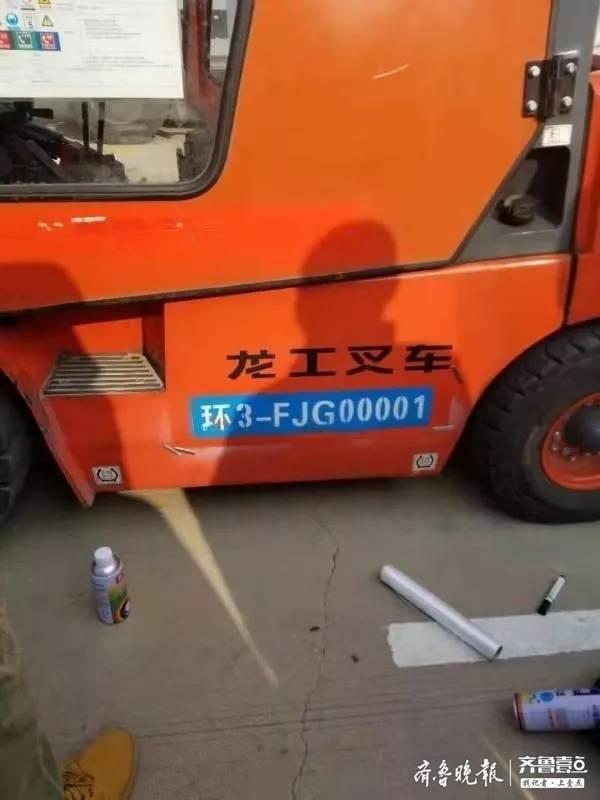 现场对该公司的叉车在"山东非道路移动动源排放监管平台"上进行申报